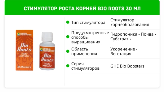 Bio Roots