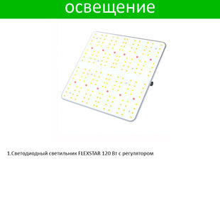 Гроубокс 40-120 LED Hydro