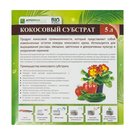 Кокосовый брикет 5 л