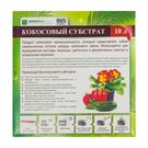 Кокосовый брикет 10 л