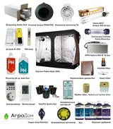 Гроубокс 240L-1200 Hydro