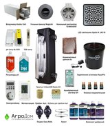 Гроубокс 40-140 LED Hydro