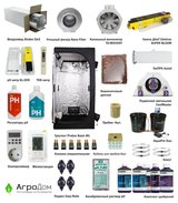 Гроубокс 80-250 Hydro
