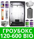 Гроубокс 120-600 Bio Готовый гроубокс 120-600 Bio