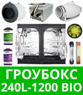Гроубокс 240L-1200 Bio Готовый гроубокс 240L-1200 Bio