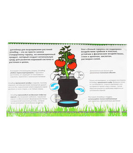 Grow Bag 15L Умный горшок
